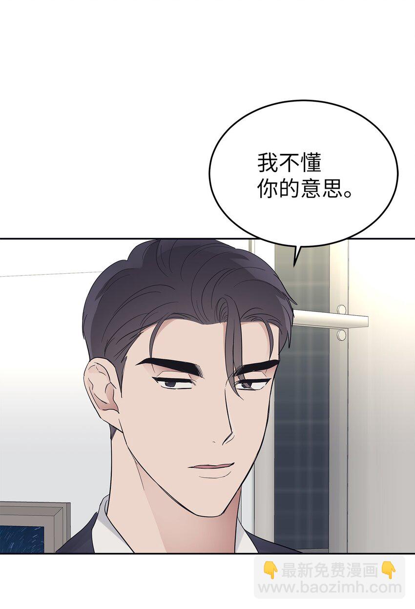 《星期天的抚慰》32 弱点 第35页