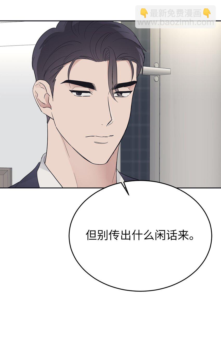 《星期天的抚慰》32 弱点 第37页