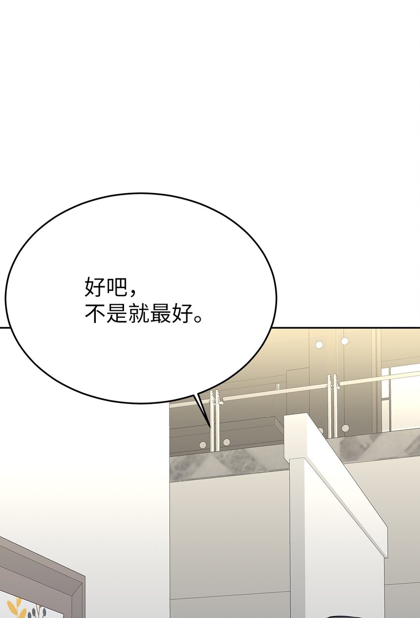 《星期天的抚慰》32 弱点 第42页