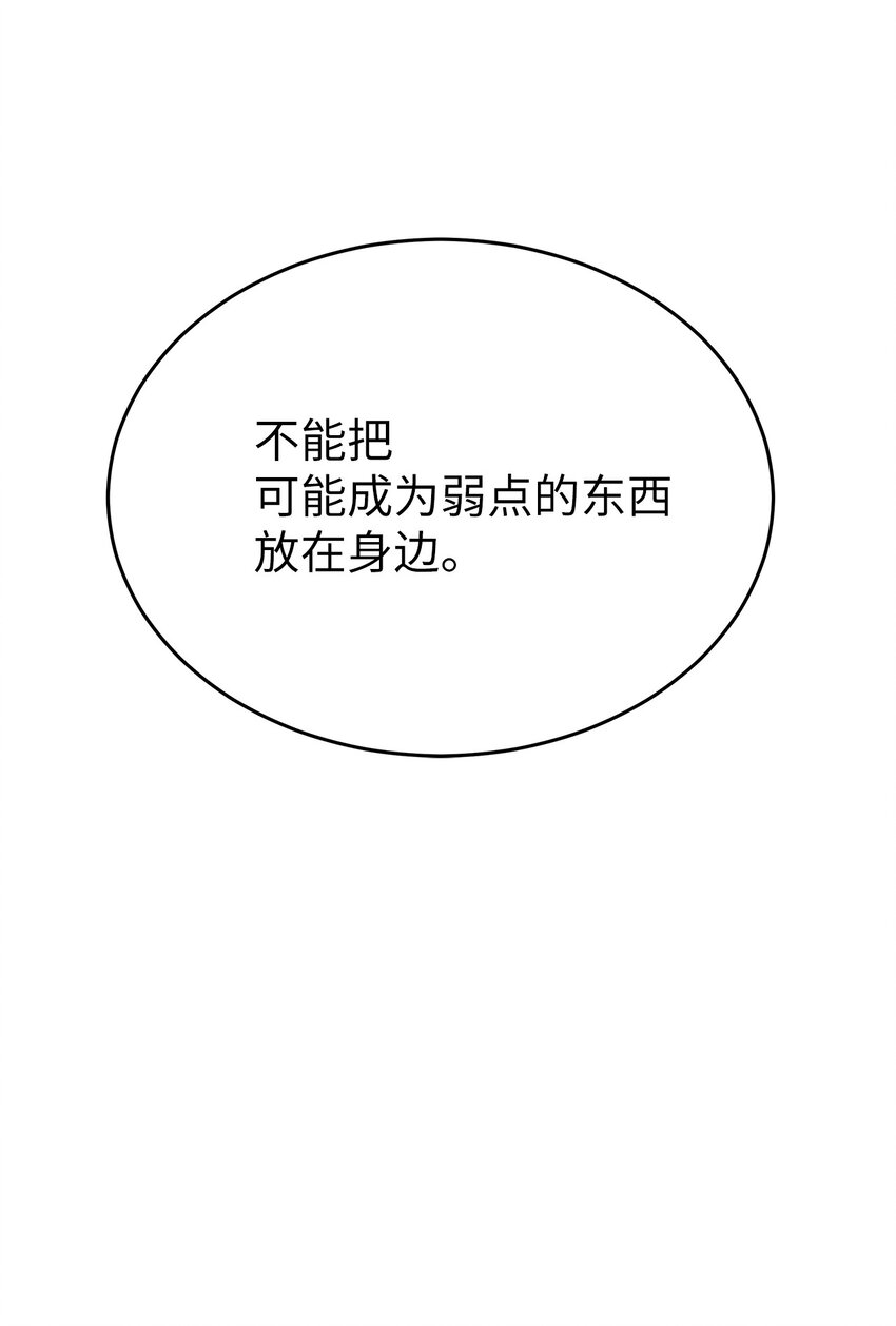 《星期天的抚慰》32 弱点 第44页