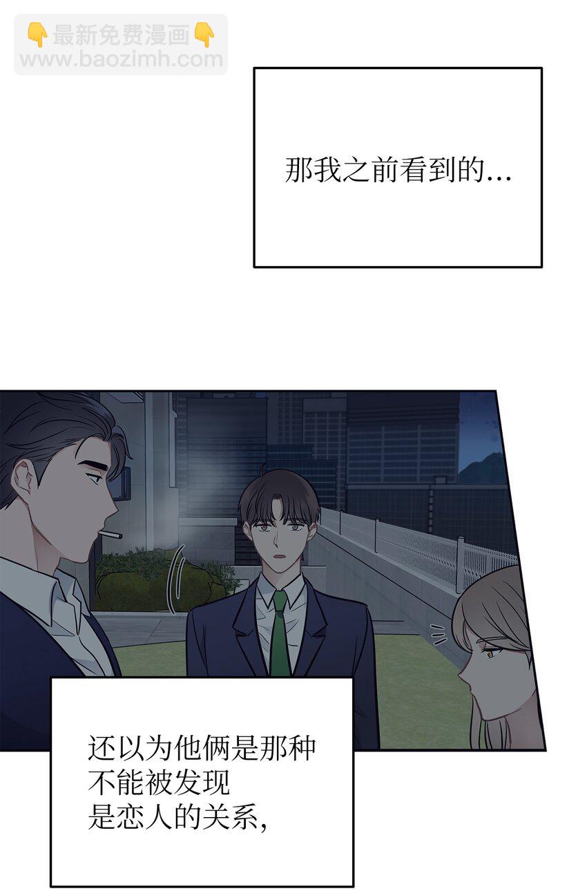 《星期天的抚慰》32 弱点 第5页