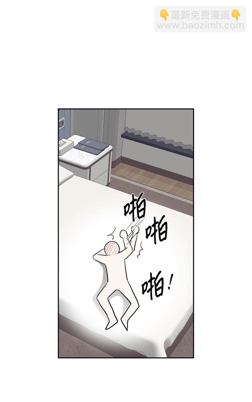 《星期天的抚慰》32 弱点 第10页
