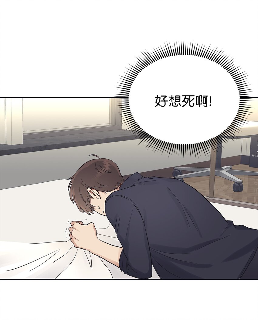 《星期天的抚慰》32 弱点 第11页