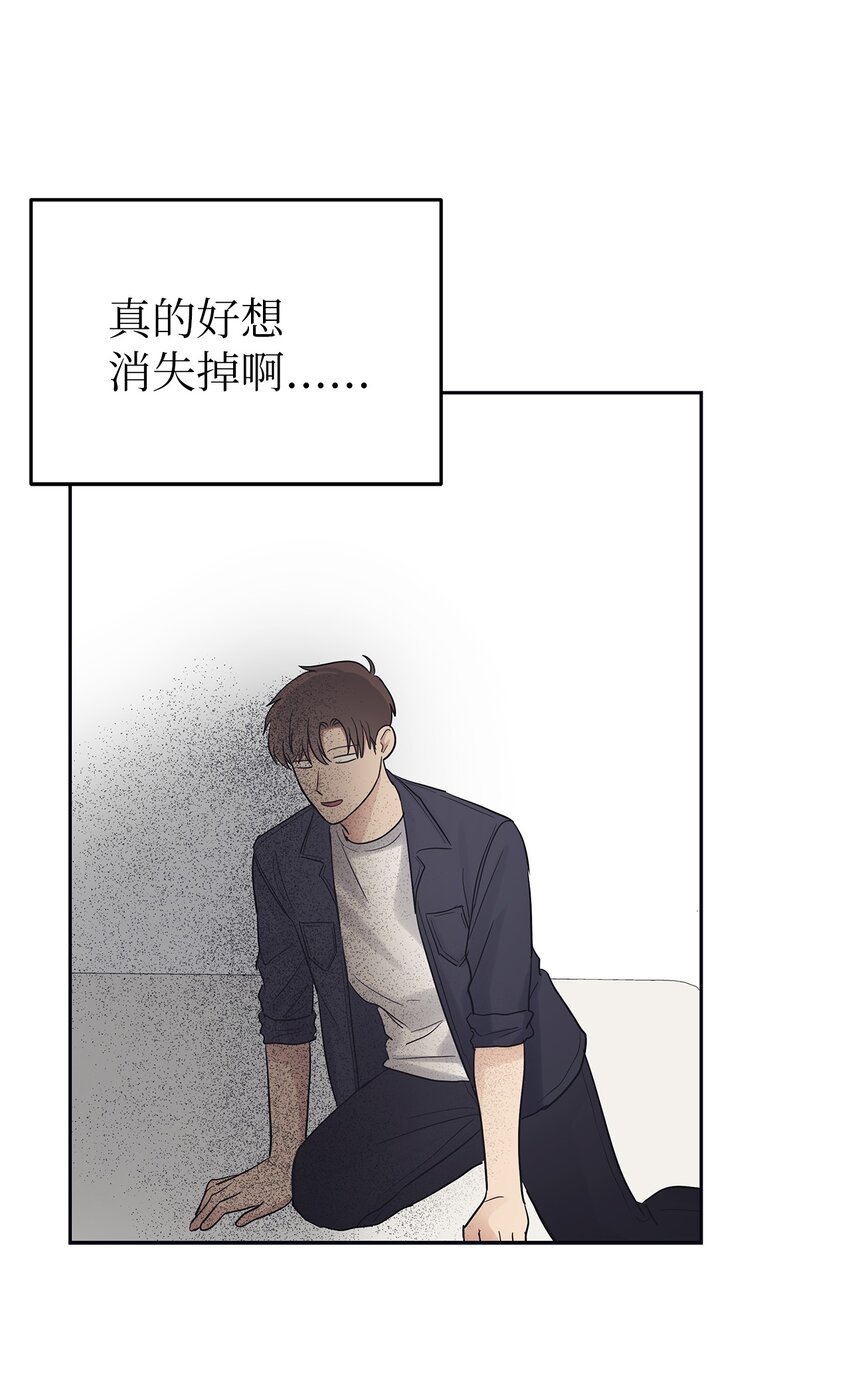 《星期天的抚慰》32 弱点 第14页