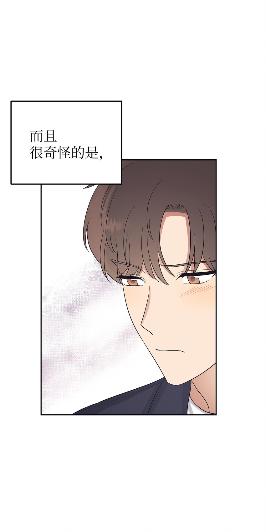 《星期天的抚慰》32 弱点 第15页