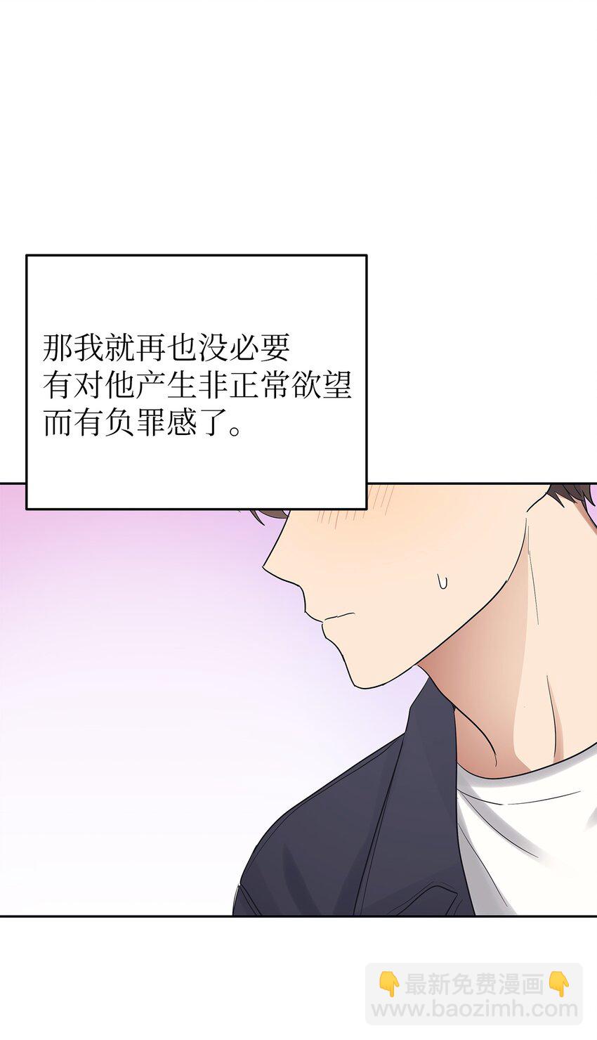 《星期天的抚慰》32 弱点 第19页