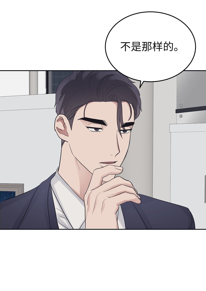 《星期天的抚慰》32 弱点 第40页