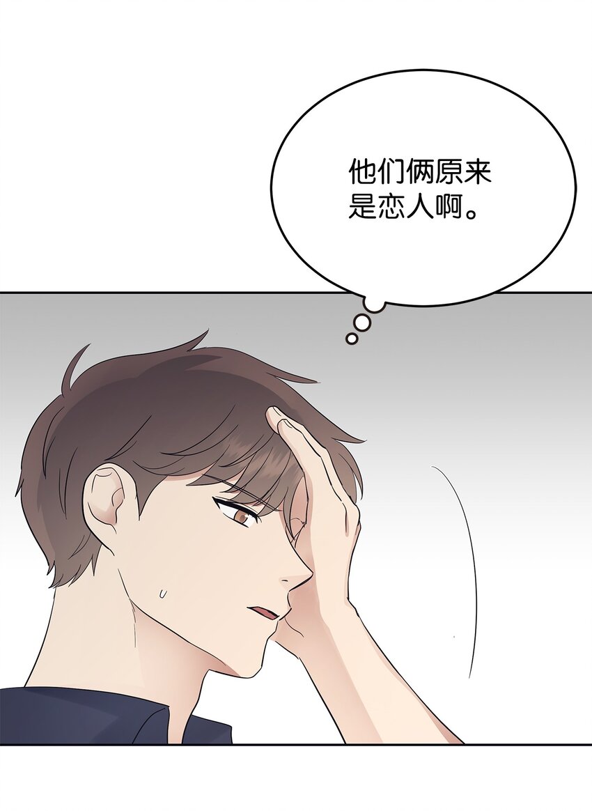 《星期天的抚慰》32 弱点 第4页