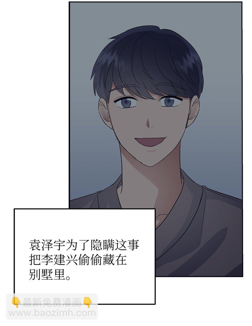 《星期天的抚慰》32 弱点 第6页
