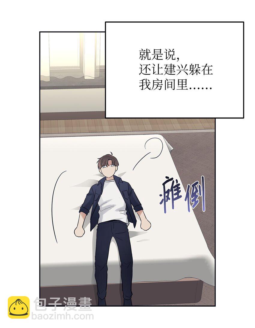 《星期天的抚慰》32 弱点 第7页