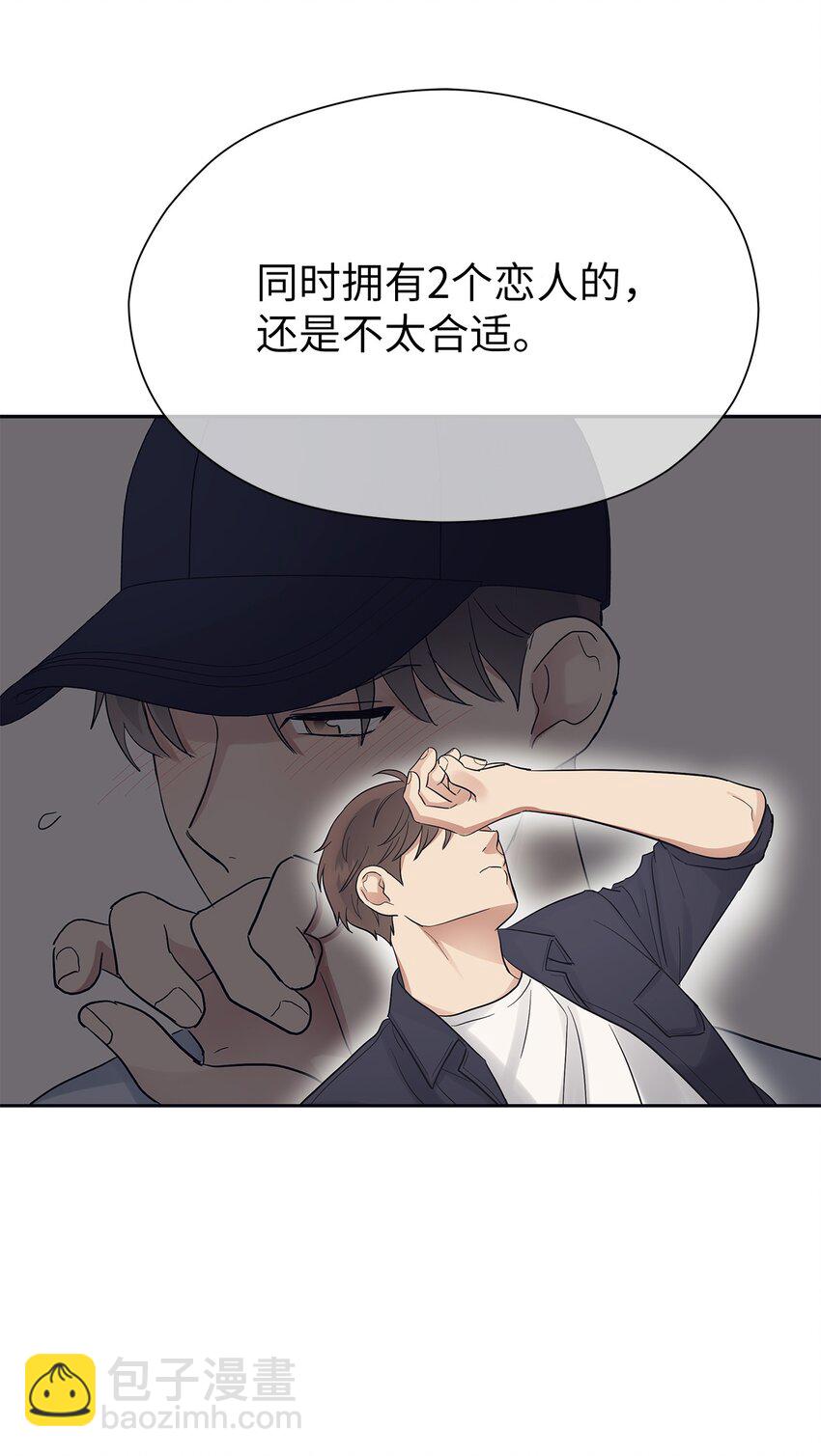 《星期天的抚慰》32 弱点 第9页
