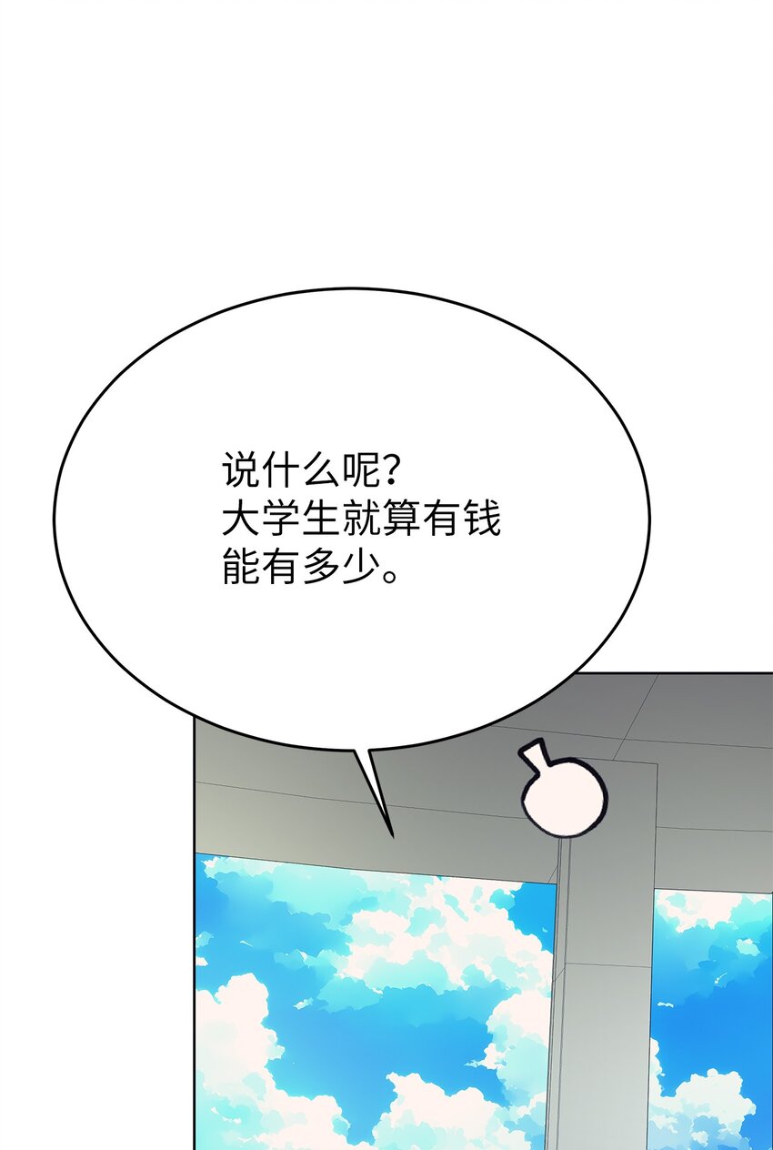 《星期天的抚慰》35 忘恩负义 第12页