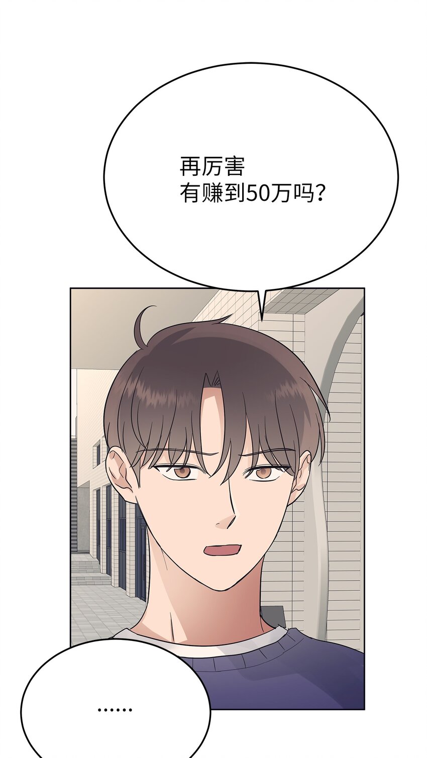 《星期天的抚慰》35 忘恩负义 第14页