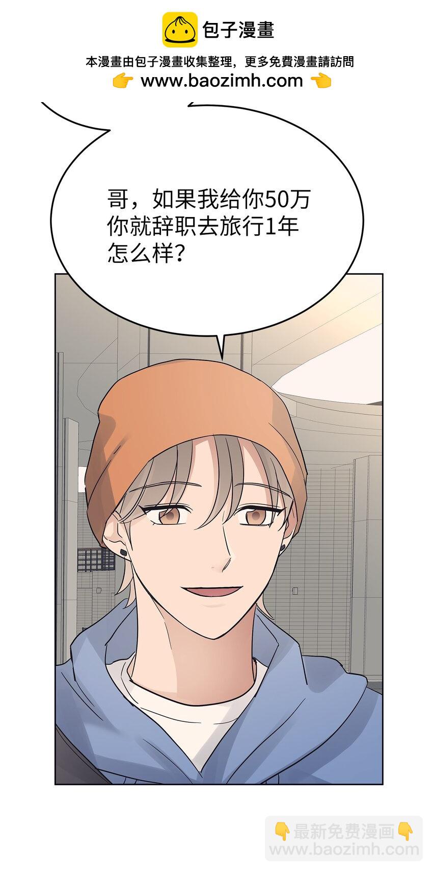 《星期天的抚慰》35 忘恩负义 第15页