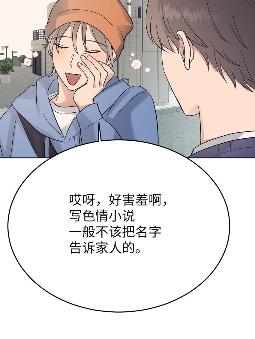 《星期天的抚慰》35 忘恩负义 第18页