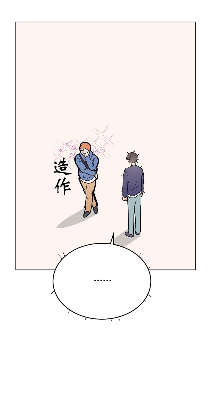 《星期天的抚慰》35 忘恩负义 第19页