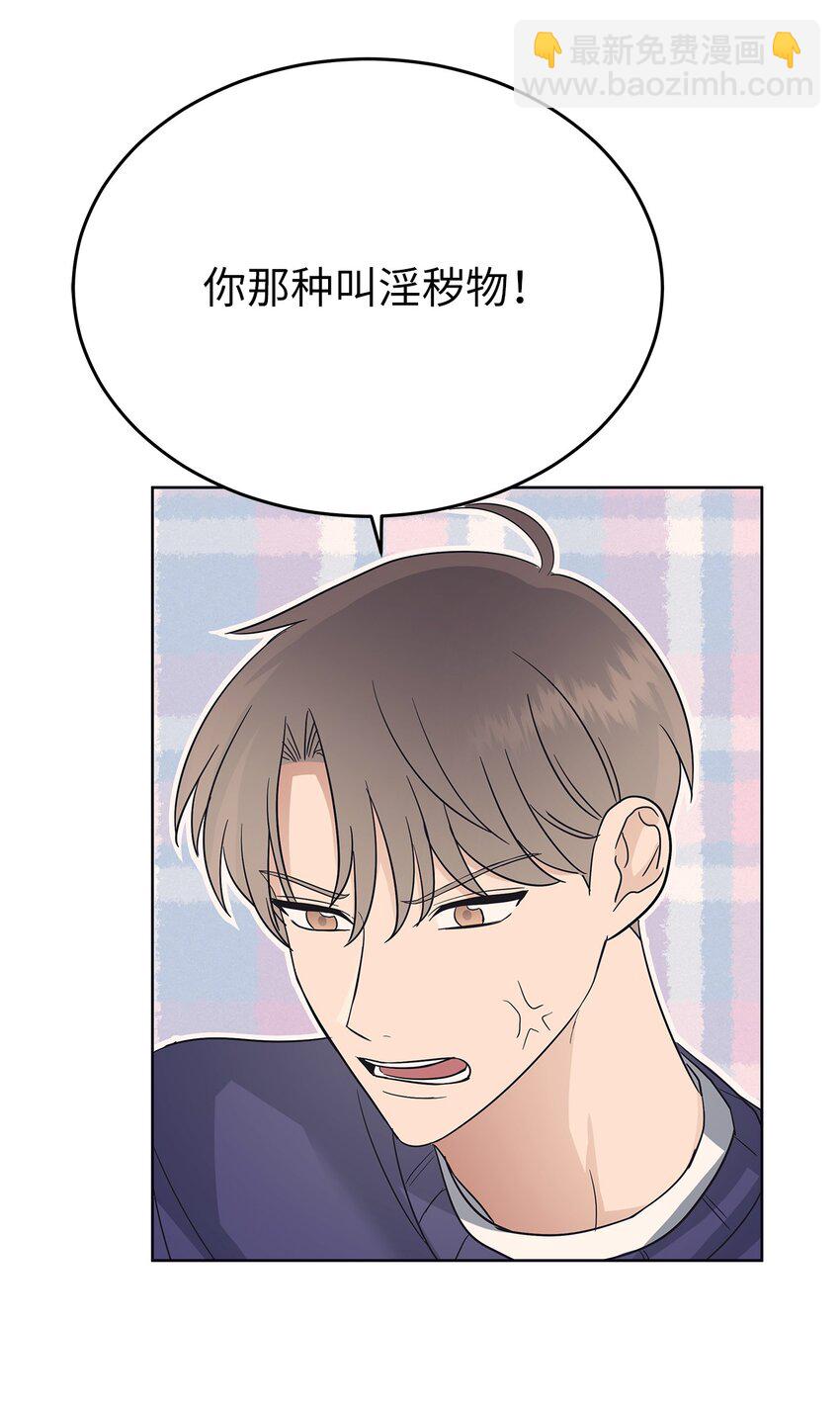 《星期天的抚慰》35 忘恩负义 第22页