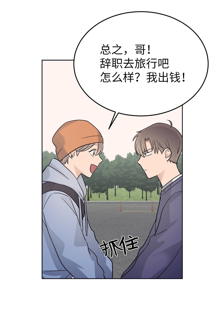 《星期天的抚慰》35 忘恩负义 第25页