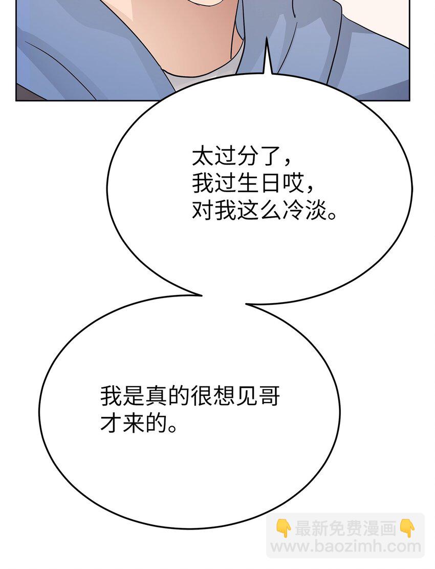 《星期天的抚慰》35 忘恩负义 第28页