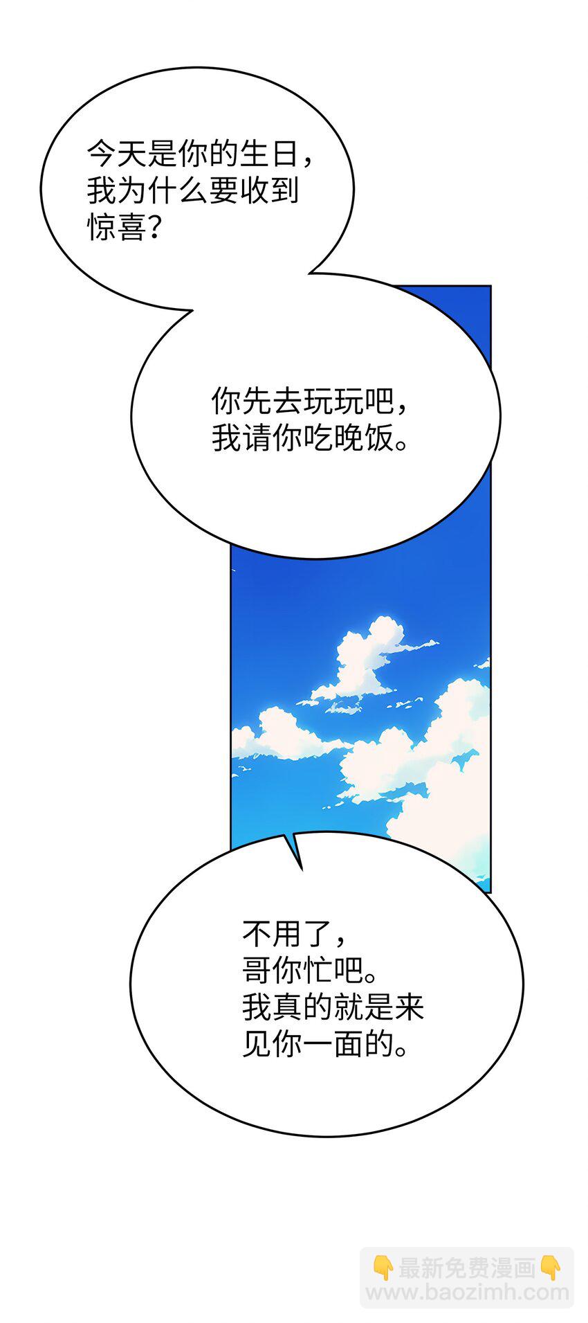 《星期天的抚慰》35 忘恩负义 第31页