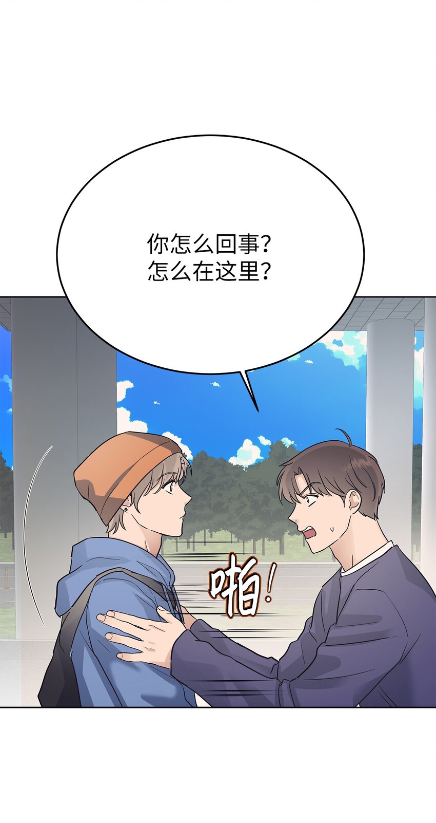 《星期天的抚慰》35 忘恩负义 第3页