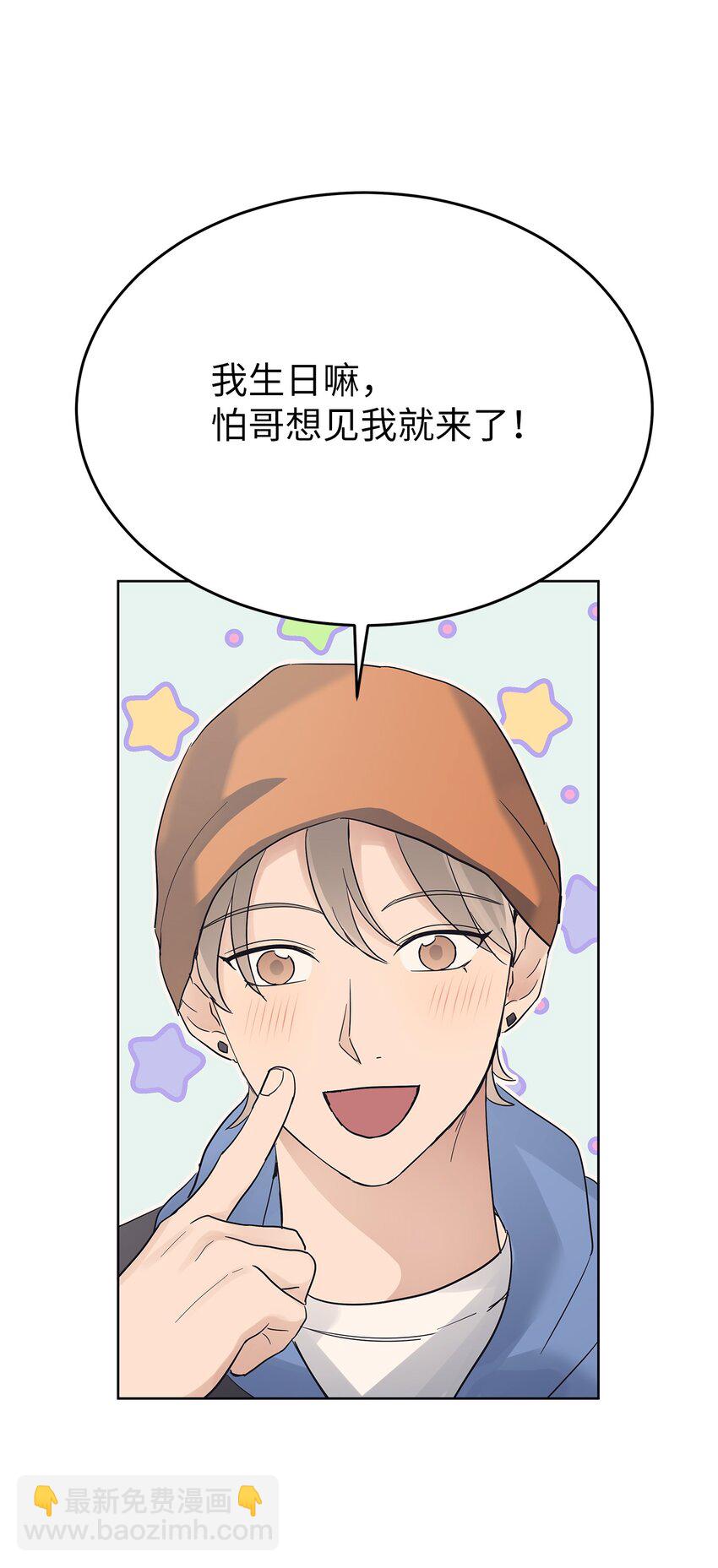 《星期天的抚慰》35 忘恩负义 第4页