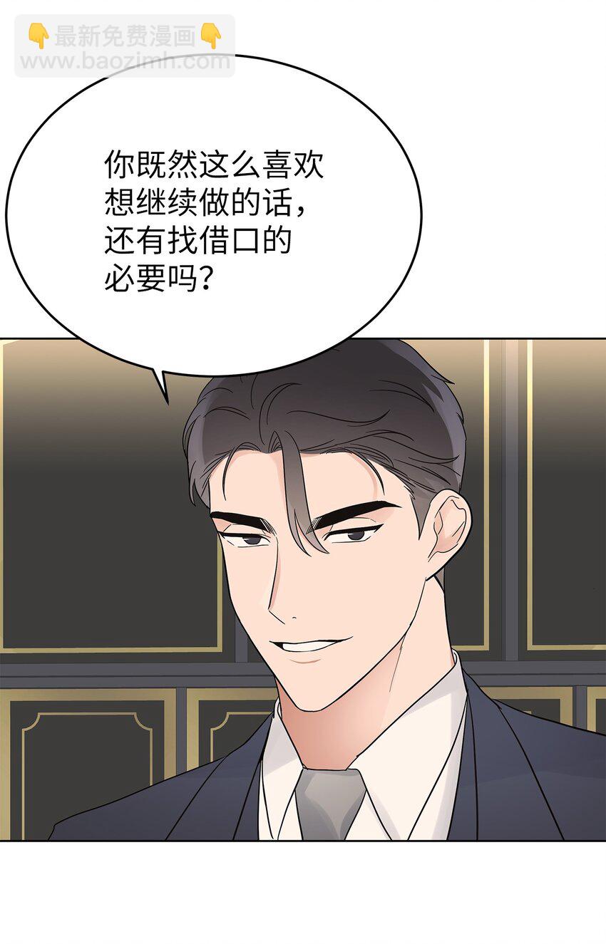《星期天的抚慰》34 丢人现场 第12页