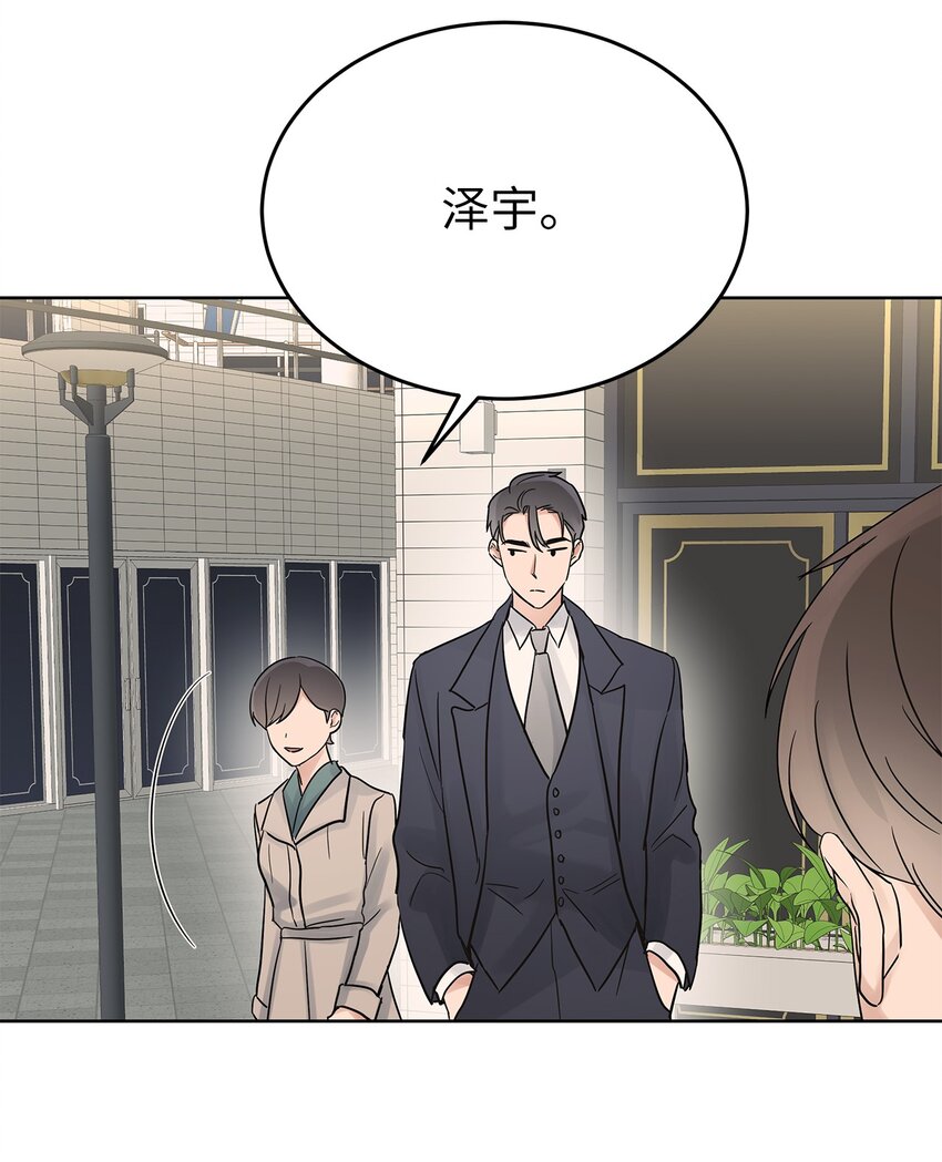 《星期天的抚慰》34 丢人现场 第17页
