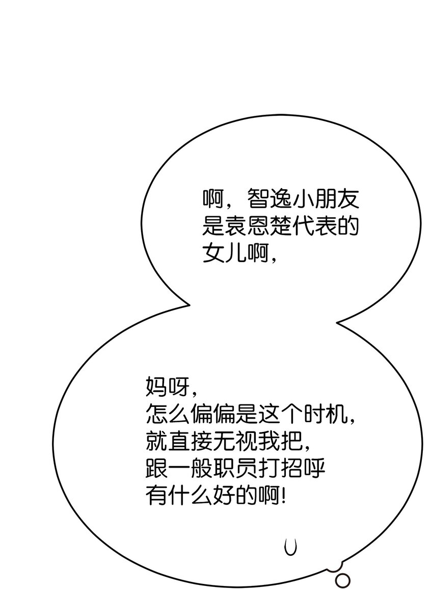《星期天的抚慰》34 丢人现场 第21页
