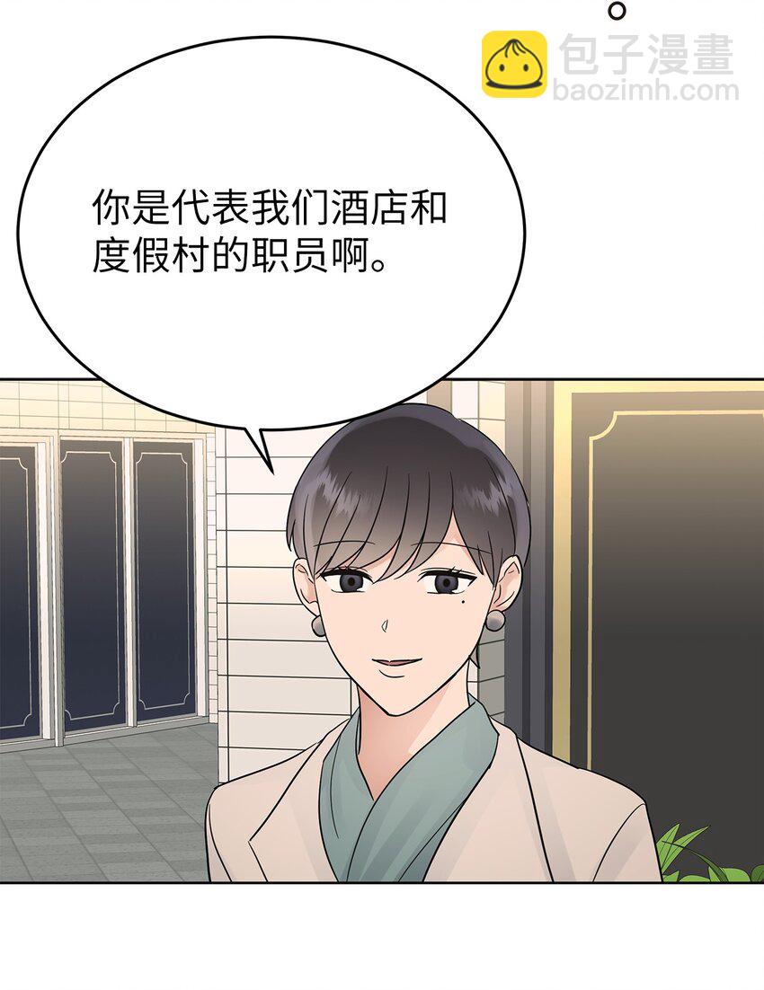 《星期天的抚慰》34 丢人现场 第22页