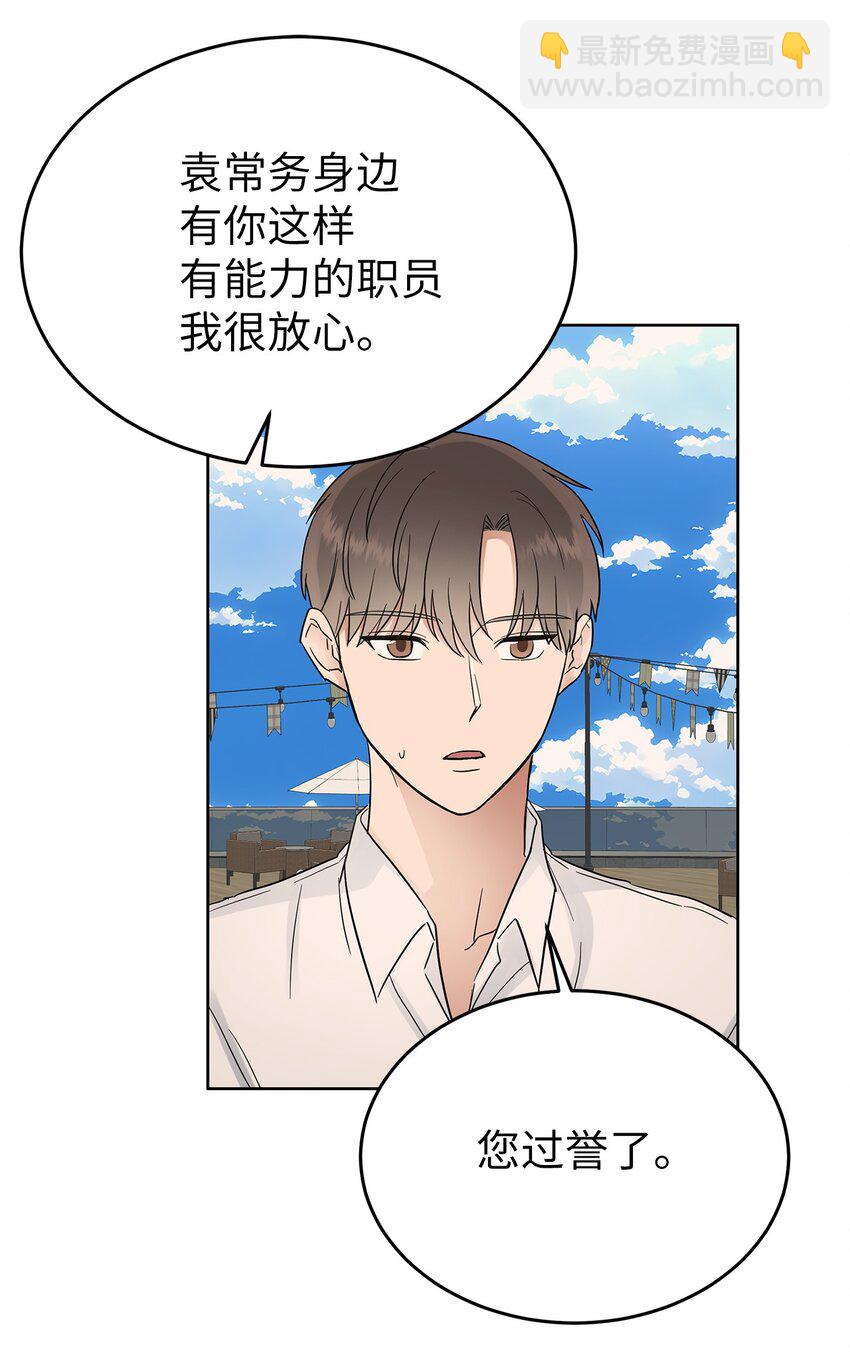 《星期天的抚慰》34 丢人现场 第27页