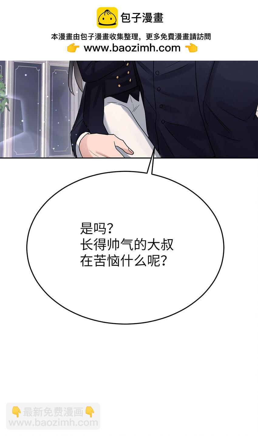 《星期天的抚慰》34 丢人现场 第2页