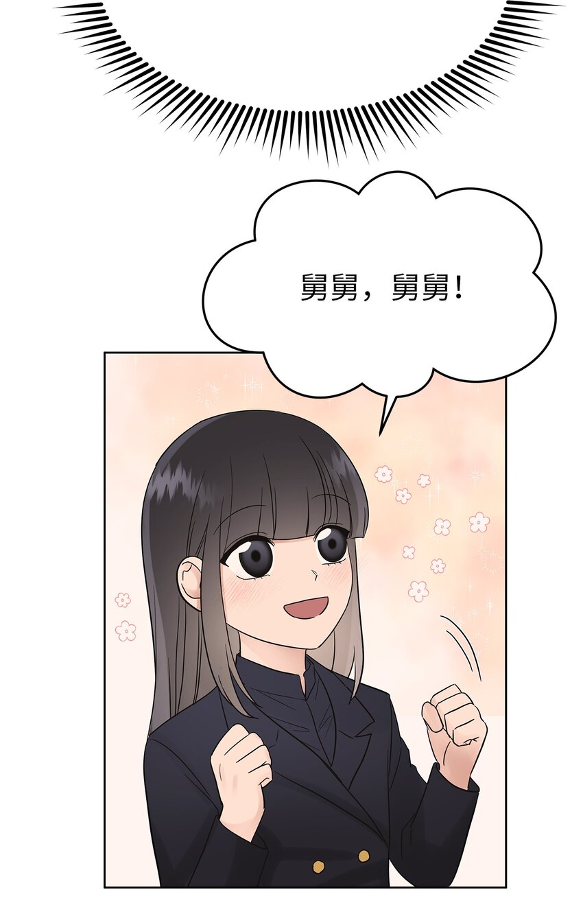 《星期天的抚慰》34 丢人现场 第30页