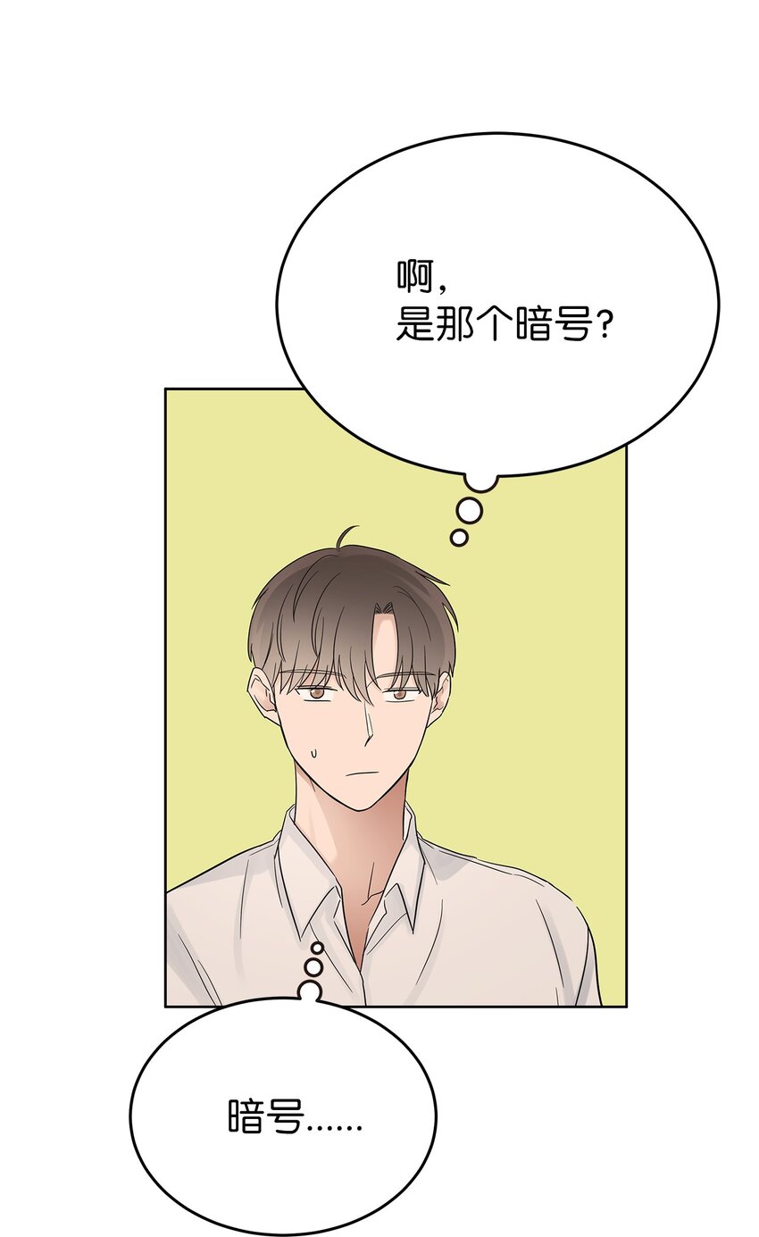 《星期天的抚慰》34 丢人现场 第33页
