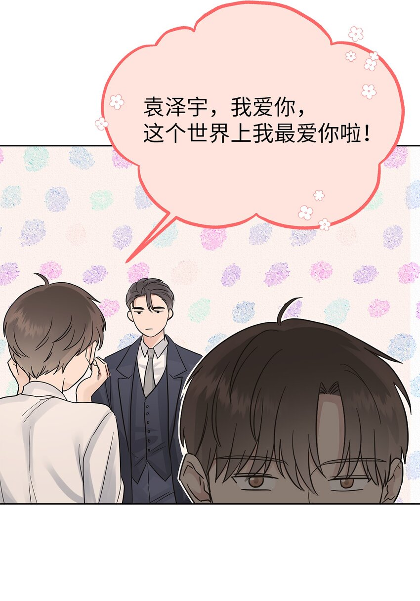 《星期天的抚慰》34 丢人现场 第34页
