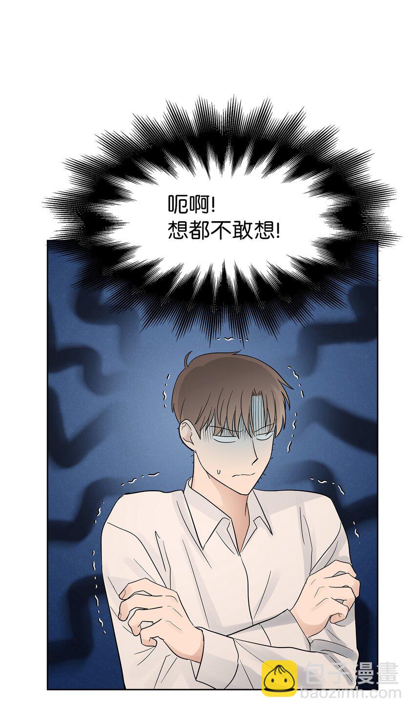 《星期天的抚慰》34 丢人现场 第35页