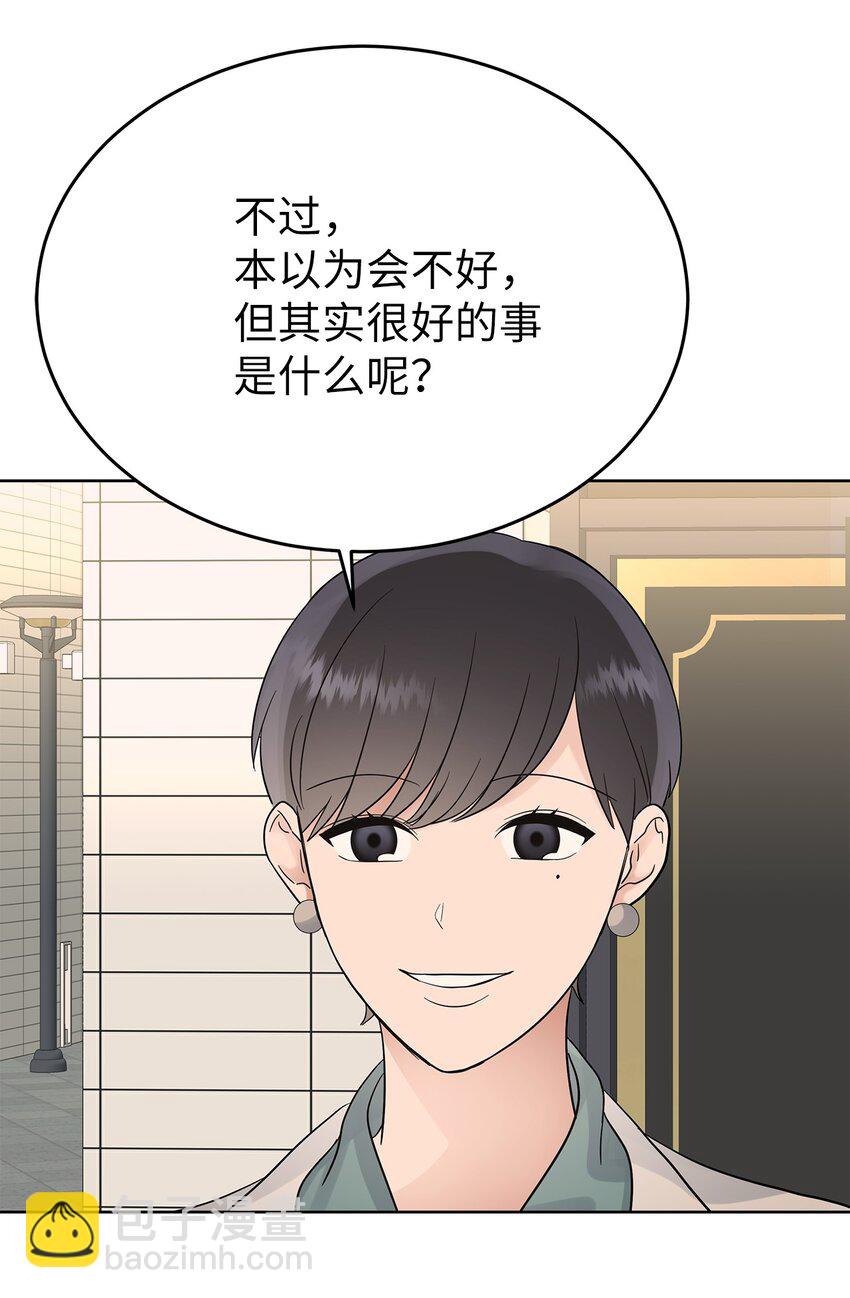 《星期天的抚慰》34 丢人现场 第36页