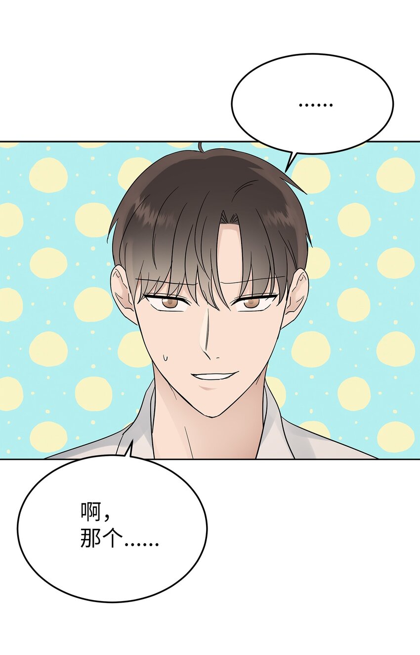 《星期天的抚慰》34 丢人现场 第39页