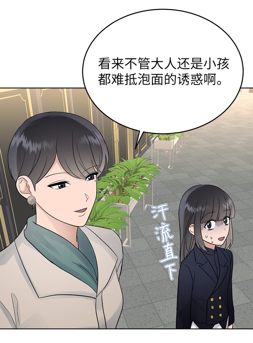 《星期天的抚慰》34 丢人现场 第43页