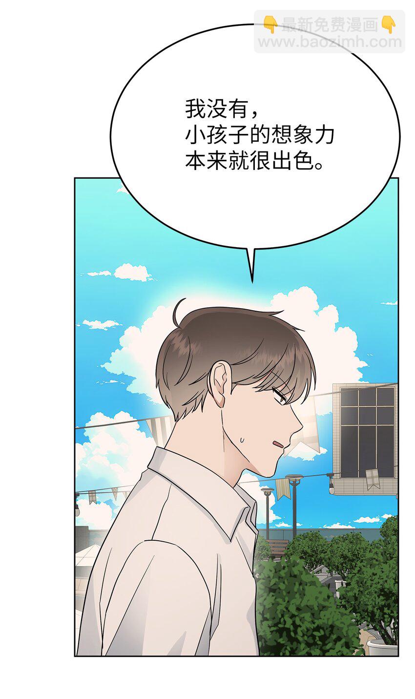 《星期天的抚慰》34 丢人现场 第48页