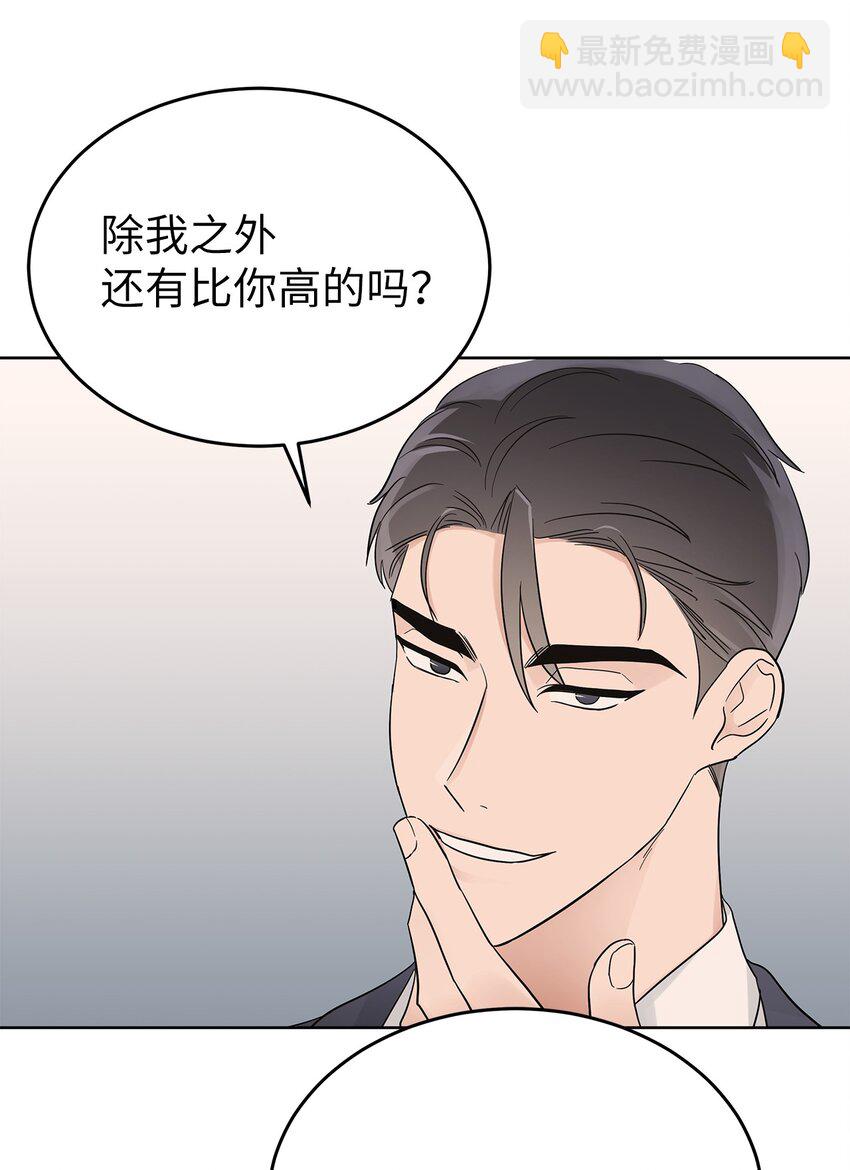 《星期天的抚慰》34 丢人现场 第49页