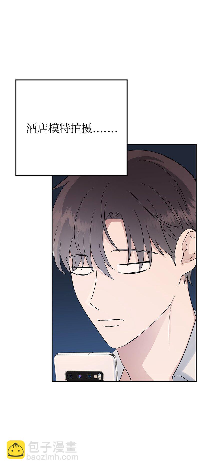 《星期天的抚慰》33 美国舅舅 第10页