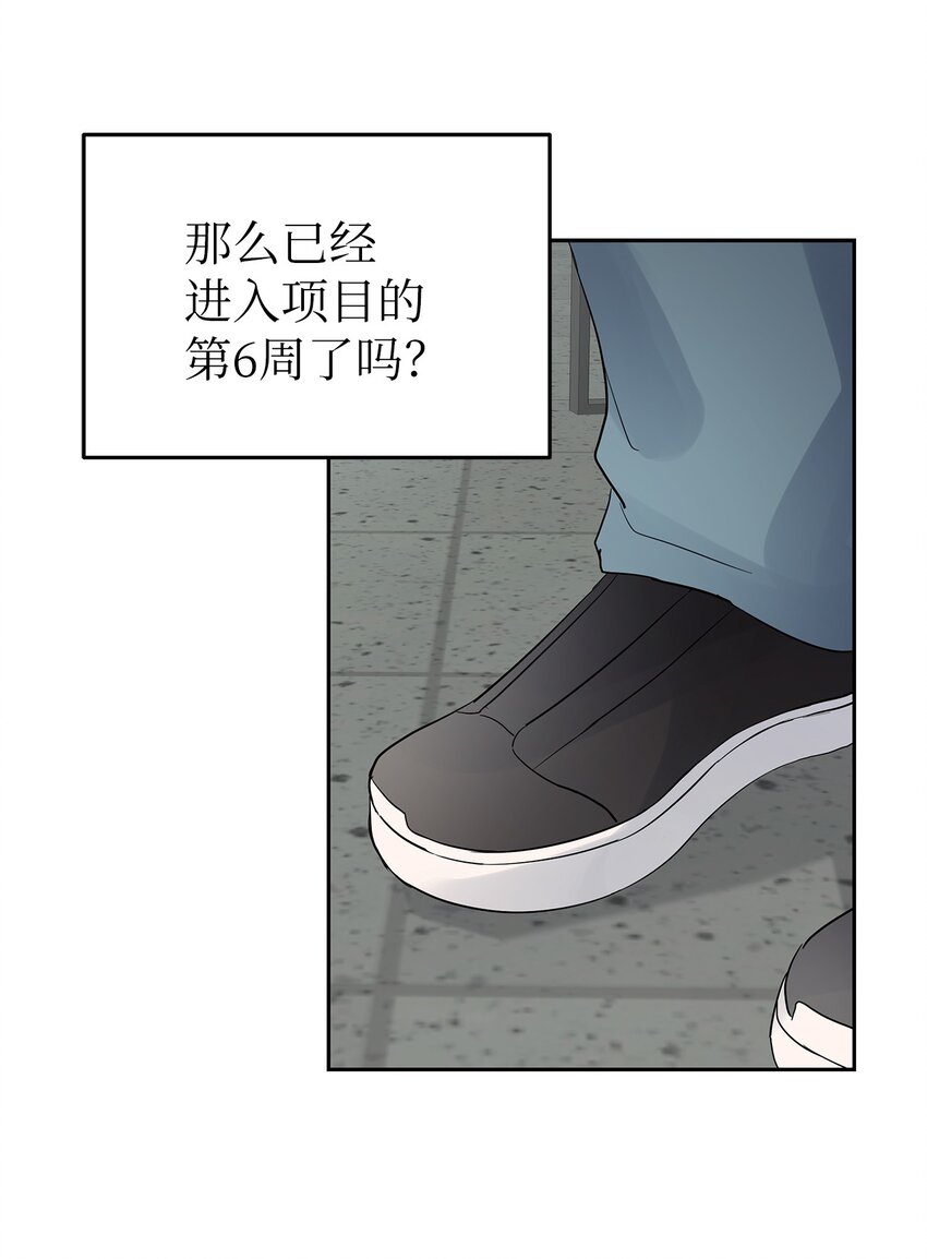 《星期天的抚慰》33 美国舅舅 第13页