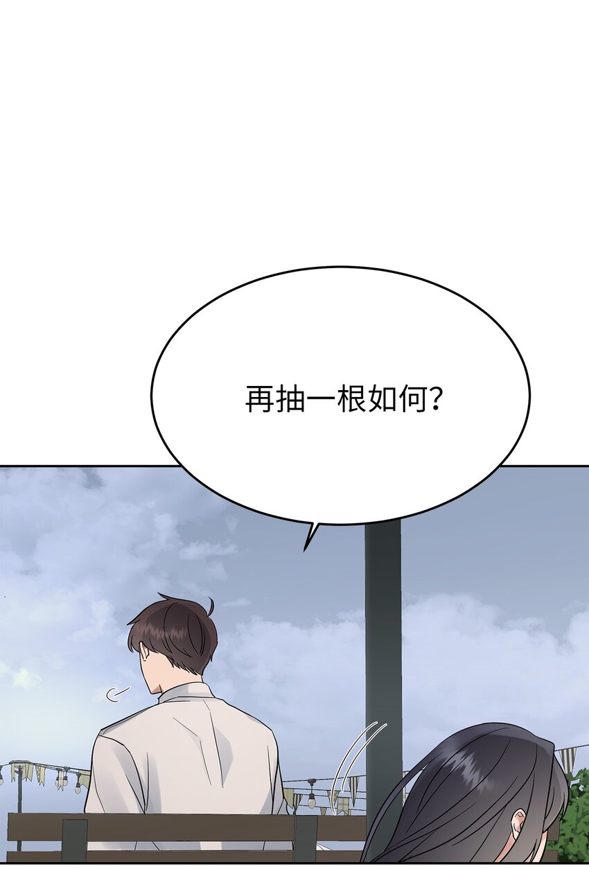《星期天的抚慰》33 美国舅舅 第16页
