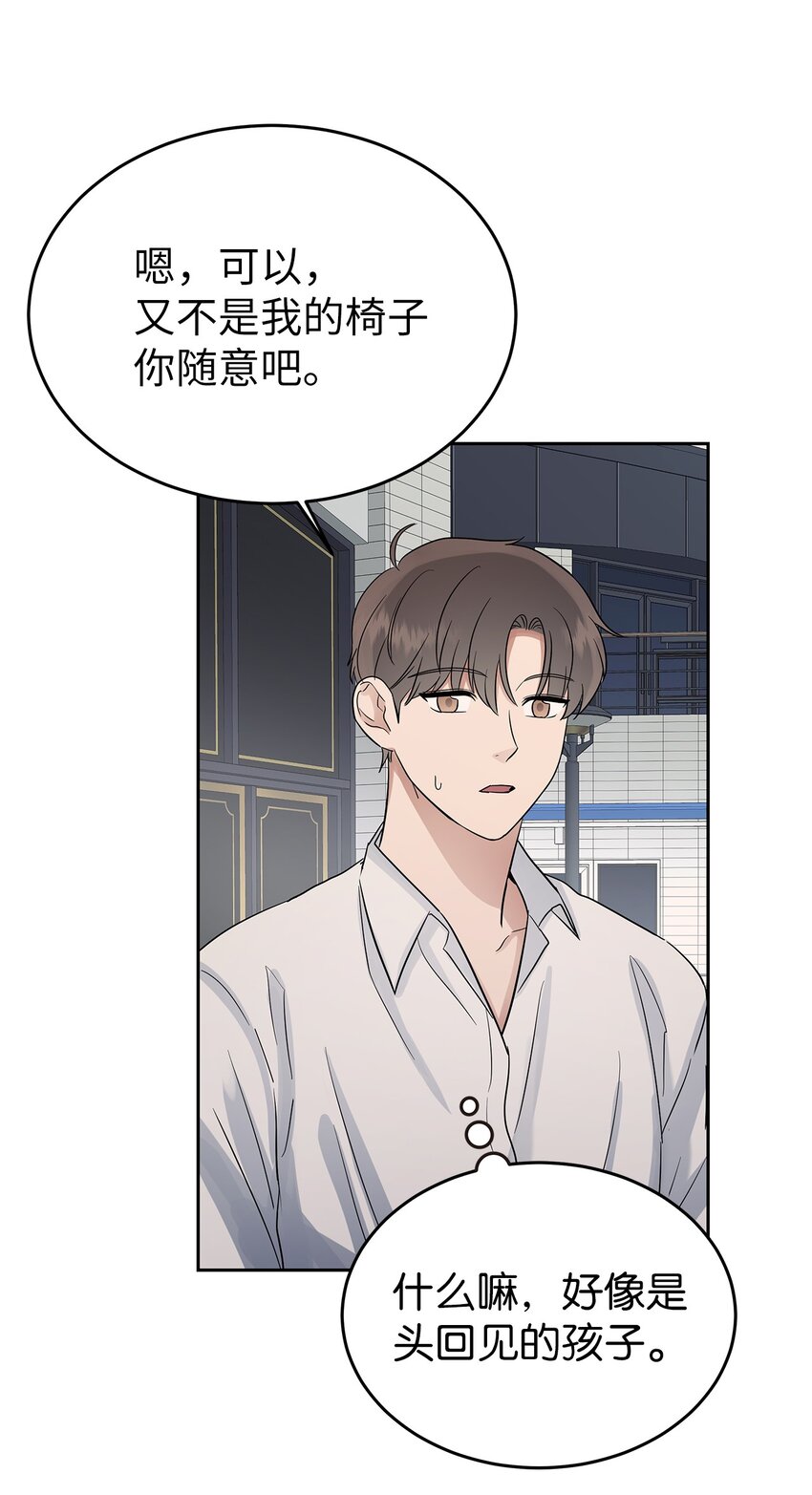 《星期天的抚慰》33 美国舅舅 第20页