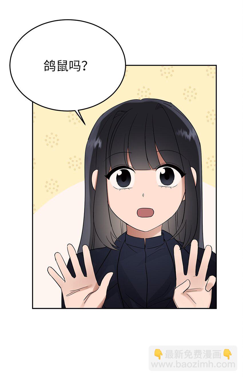 《星期天的抚慰》33 美国舅舅 第24页