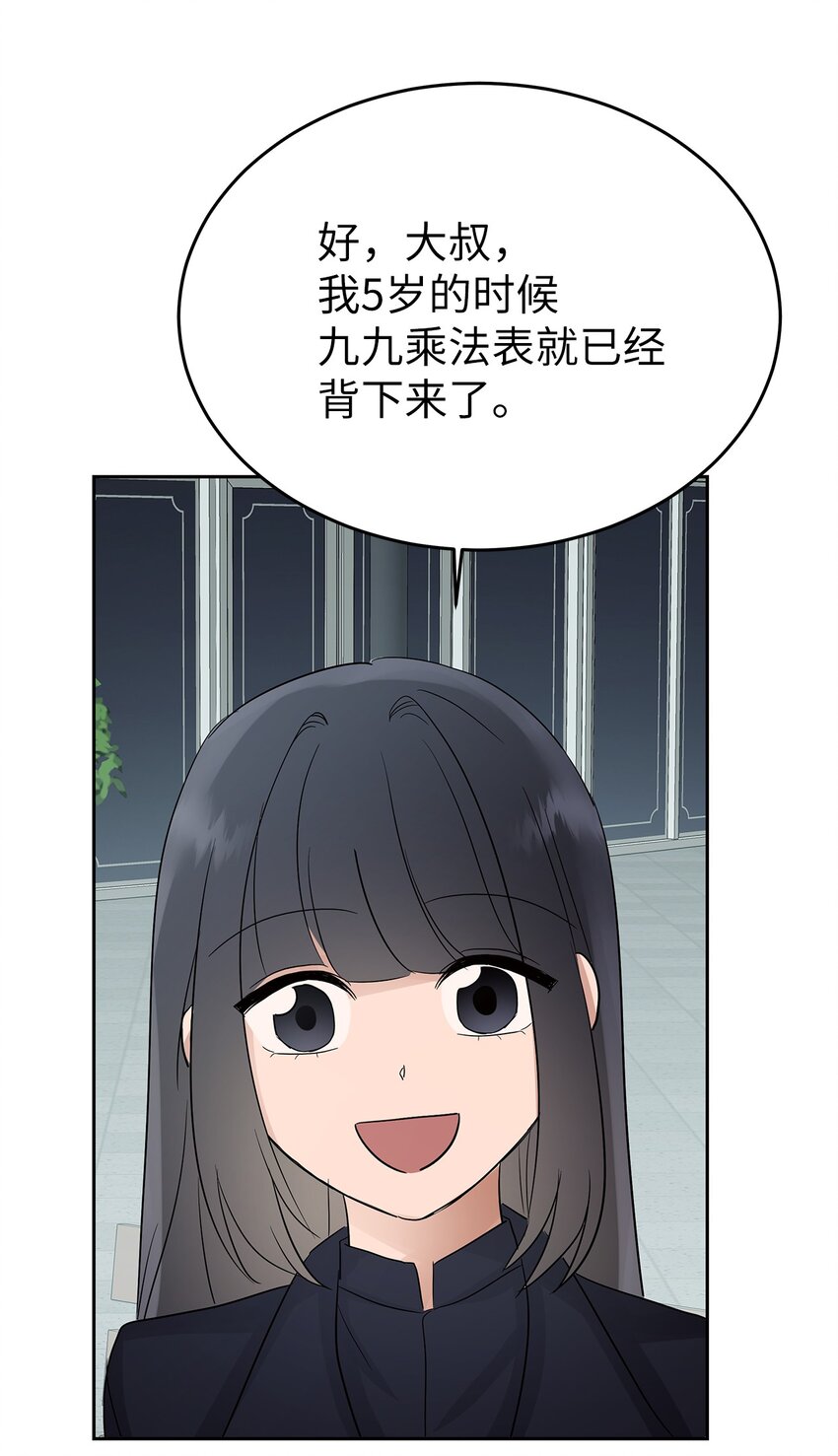 《星期天的抚慰》33 美国舅舅 第28页
