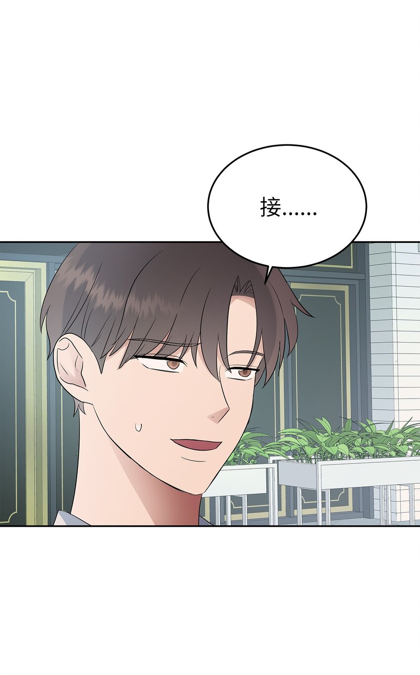 《星期天的抚慰》33 美国舅舅 第42页