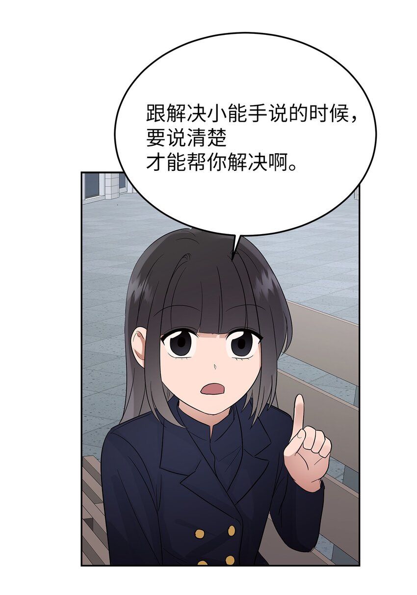 《星期天的抚慰》33 美国舅舅 第44页