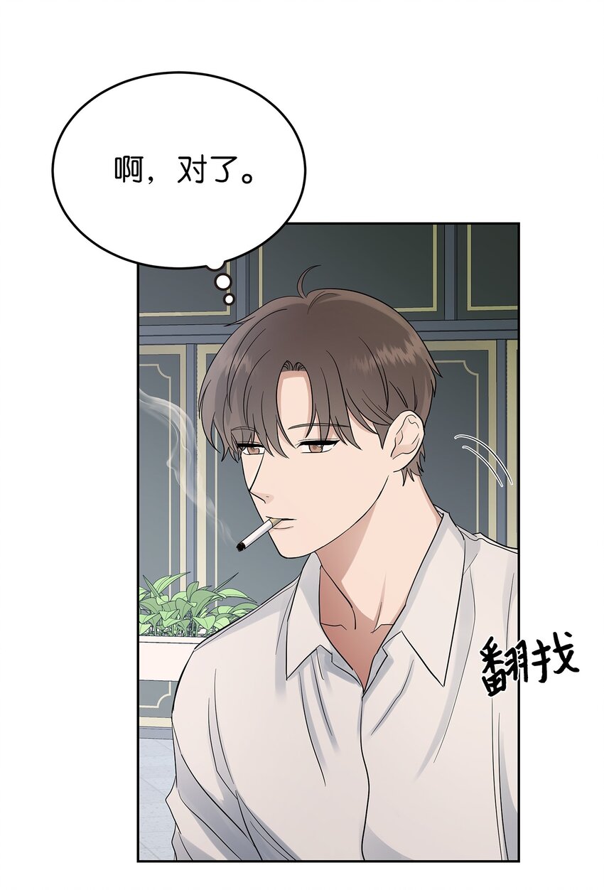 《星期天的抚慰》33 美国舅舅 第7页